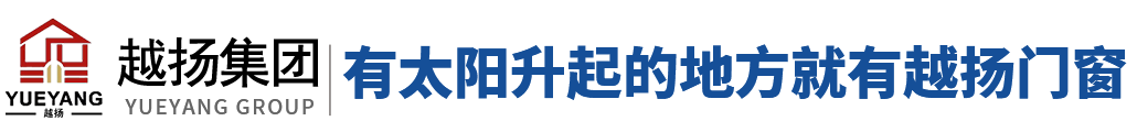 山东越扬门窗有限公司