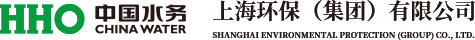 上海环保(集团)有限公司