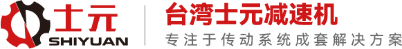 士元电机官网