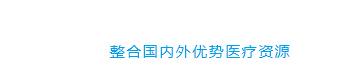 上海强直医院