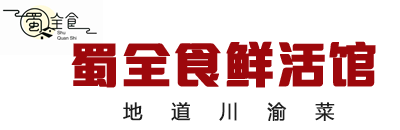 成都全食餐饮管理有限公司