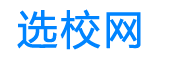 招生考试平台