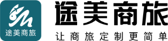 途美商旅官网