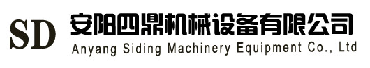 安阳四鼎机械设备有限公司