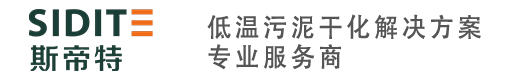斯帝特污泥烘干设备