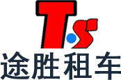 石家庄租车