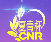 国家级朗诵比赛有哪些2025全国朗诵比赛有哪些全国有名的朗诵比赛有哪些全国有名的朗诵大赛有哪些2025国家级朗诵大赛有哪些2025全国朗诵大赛有哪些2025全国朗诵比赛有哪些2025朗诵比赛有哪些2025年朗诵大赛有哪些2025年全国朗诵比赛都有哪些2025年全国朗诵大赛都有哪些全国性的朗诵比赛有哪些全国性的朗诵比赛有哪些全国性的朗诵比赛有哪些全国朗诵比赛报名全国朗诵比赛报名全国朗诵比赛报名最新全国朗诵比赛报名最新全国朗诵比赛报名最新全国朗诵比赛报名全国少儿朗诵比赛全国少儿朗诵比赛全国少儿朗诵比赛全国少儿朗诵大赛全国少儿朗诵大赛全国少儿朗诵大赛全国少儿朗诵比赛有哪些全国少儿朗诵比赛有哪些全国少儿朗诵比赛有哪些全国青少年朗诵大赛全国青少年朗诵大赛全国青少年朗诵大赛2025年全国青少年朗诵大赛2025年全国青少年朗诵大赛2025年全国青少年朗诵大赛2025青少年朗诵大赛2025青少年朗诵大赛2025青少年朗诵大赛青少年朗诵比赛青少年朗诵比赛青少年朗诵比赛青少年朗诵比赛报名青少年朗诵比赛报名青少年朗诵比赛报名全国朗诵大赛报名全国朗诵大赛报名全国朗诵大赛报名全国朗诵大赛报名2025全国朗诵大赛报名2025全国朗诵大赛报名2025朗诵大赛报名2025朗诵大赛报名2025朗诵大赛报名2025年朗诵大赛报名2025朗诵大赛报名2025朗诵大赛报名2025年朗诵比赛报名2025年朗诵比赛报名2025年朗诵比赛报名全国朗诵比赛网站全国朗诵比赛网站全国朗诵比赛网站2025年朗诵比赛报名官网2025年朗诵比赛报名官网2025年朗诵比赛报名官网国家认可的朗诵比赛国家认可的朗诵比赛国家认可的朗诵比赛中国最权威的朗诵比赛中国最权威的朗诵比赛中国最权威的朗诵比赛中国最权威的朗诵比赛有哪些中国最权威的朗诵比赛有哪些中国最权威的朗诵比赛有哪些权威的朗诵比赛有哪些权威的朗诵比赛有哪些权威的朗诵比赛有哪些朗诵比赛哪个权威朗诵比赛哪个权威朗诵比赛哪个权威朗诵含金量高的比赛朗诵含金量高的比赛朗诵含金量高的比赛含金量高的朗诵比赛含金量高的朗诵比赛含金量高的朗诵比赛含金量比较高的朗诵比赛含金量比较高的朗诵比赛含金量比较高的朗诵比赛朗诵比赛哪个含金量高朗诵比赛哪个含金量高朗诵比赛哪个含金量高全国中小学生朗诵比赛全国中小学生朗诵比赛全国中小学生朗诵比赛全国小学生朗诵比赛全国小学生朗诵比赛全国小学生朗诵比赛全国中学生朗诵比赛全国中学生朗诵比赛全国中学生朗诵比赛全国诵读比赛全国诵读比赛全国诵读比赛全国诵读大赛全国诵读大赛全国诵读大赛全国青少年诵读大赛国青少年诵读大赛国青少年诵读大赛全国经典诵读大赛全国经典诵读大赛全国经典诵读大赛2025经典诵读比赛2025经典诵读比赛2025经典诵读比赛国学经典诵读比赛国学经典诵读比赛国学经典诵读比赛全国朗读比赛全国朗读比赛全国朗读比赛全国朗读大赛全国朗读大赛全国朗读大赛全国语文朗读大赛全国语文朗读大赛全国语文朗读大赛全国课文朗诵大赛全国课文朗诵大赛全国课文朗诵大赛全国中小学课文朗诵大赛全国中小学课文朗诵大赛全国中小学课文朗诵大赛夏青杯全国朗诵大赛夏青杯全国朗诵大赛夏青杯全国朗诵大赛夏青杯朗诵大赛夏青杯朗诵大赛夏青杯朗诵大赛夏青杯朗诵大赛官网夏青杯朗诵大赛官网夏青杯朗诵大赛官网夏青杯全国朗诵大赛报名夏青杯全国朗诵大赛报名夏青杯全国朗诵大赛报名2025年夏青杯朗诵大赛报名2025年夏青杯朗诵大赛报名2025年夏青杯朗诵大赛报名2025夏青杯朗诵大赛报名官网2025夏青杯朗诵大赛报名官网2025夏青杯朗诵大赛报名官网夏青杯报名官网夏青杯报名官网夏青杯报名官网