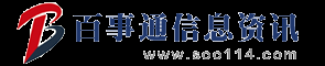 盘锦百事通信息传媒114信息查询