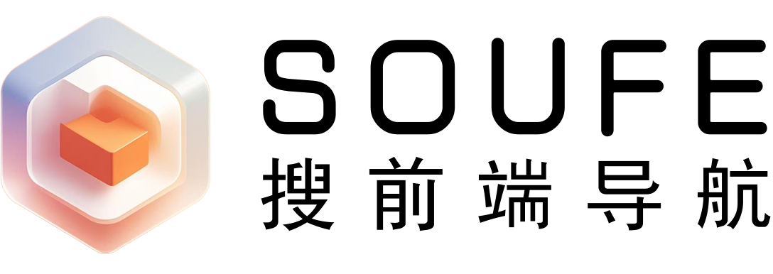 前端导航站