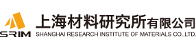 上海材料研究所有限公司