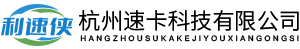 杭州速卡