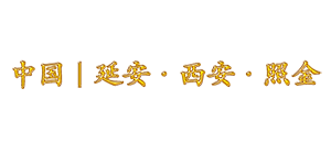 陕西红典红色文化培训中心