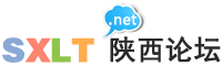 陕西论坛