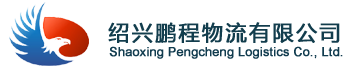 浙江货运