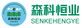 陕西森科恒业农林科技服务有限公司