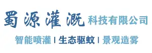 成都园林灌溉设备