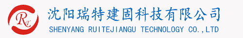 沈阳灌浆料厂家