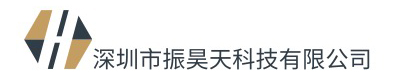深圳市振昊天科技有限公司