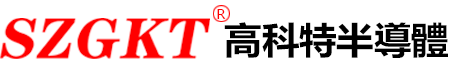深圳市高科特半导体有限公司官网