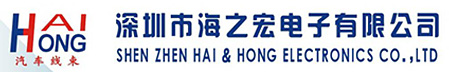 深圳市海之宏电子有限公司
