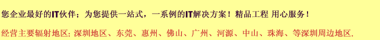 深圳惠普代理商