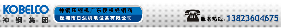 神钢空压机维修,配件,保养