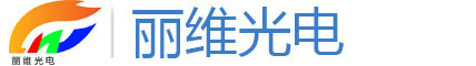 LED显示屏