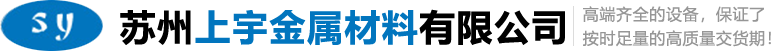 金属材料