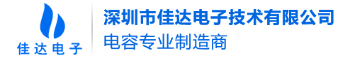 无极性电容
