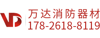 自动灭火系统