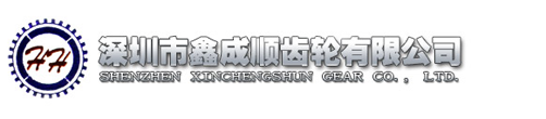 齿轮加工