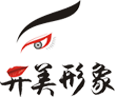 深圳市异美形象顾问有限公司