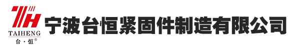 钢结构螺栓