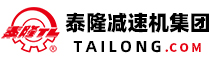 江苏泰隆减速机股份有限公司唯一官网