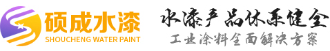 泰安水性漆