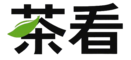茶看