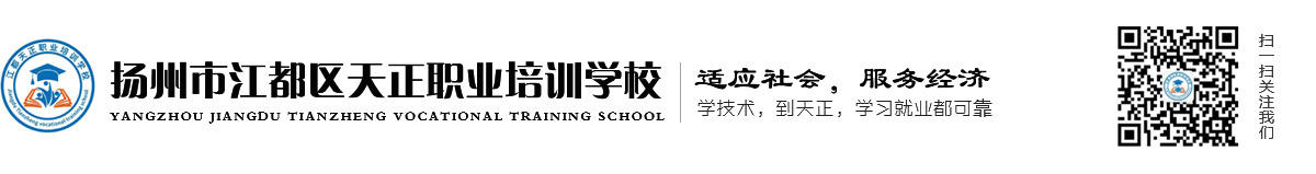 扬州学历提升