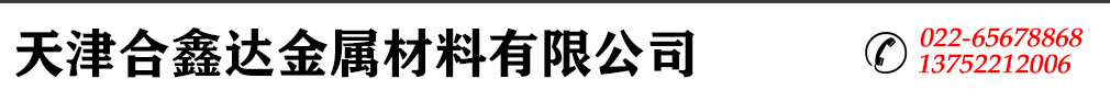 专做TMY铜排