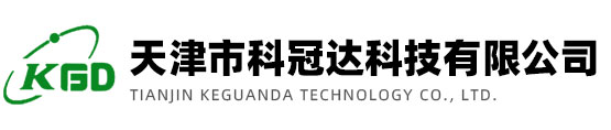 天津市科冠达科技有限公司