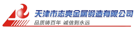 锻件加工