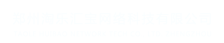 郑州淘乐汇宝