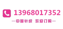 桐庐米力针织厂