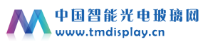 中国智能光电玻璃网