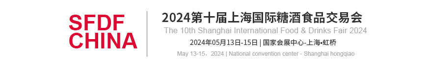2025糖酒会