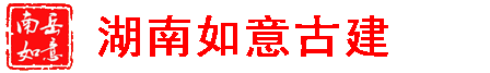 株洲湘潭青砖青瓦厂