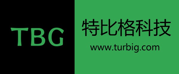 特比格科技