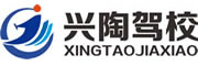宜兴市兴陶驾校学车报名处