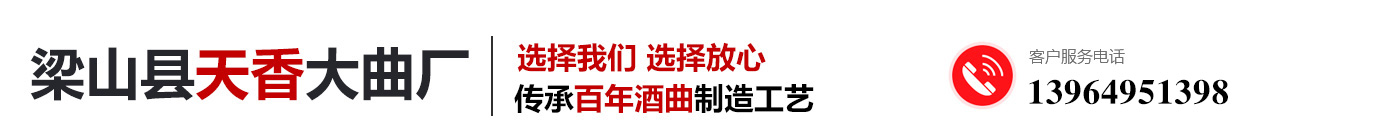 山东大曲
