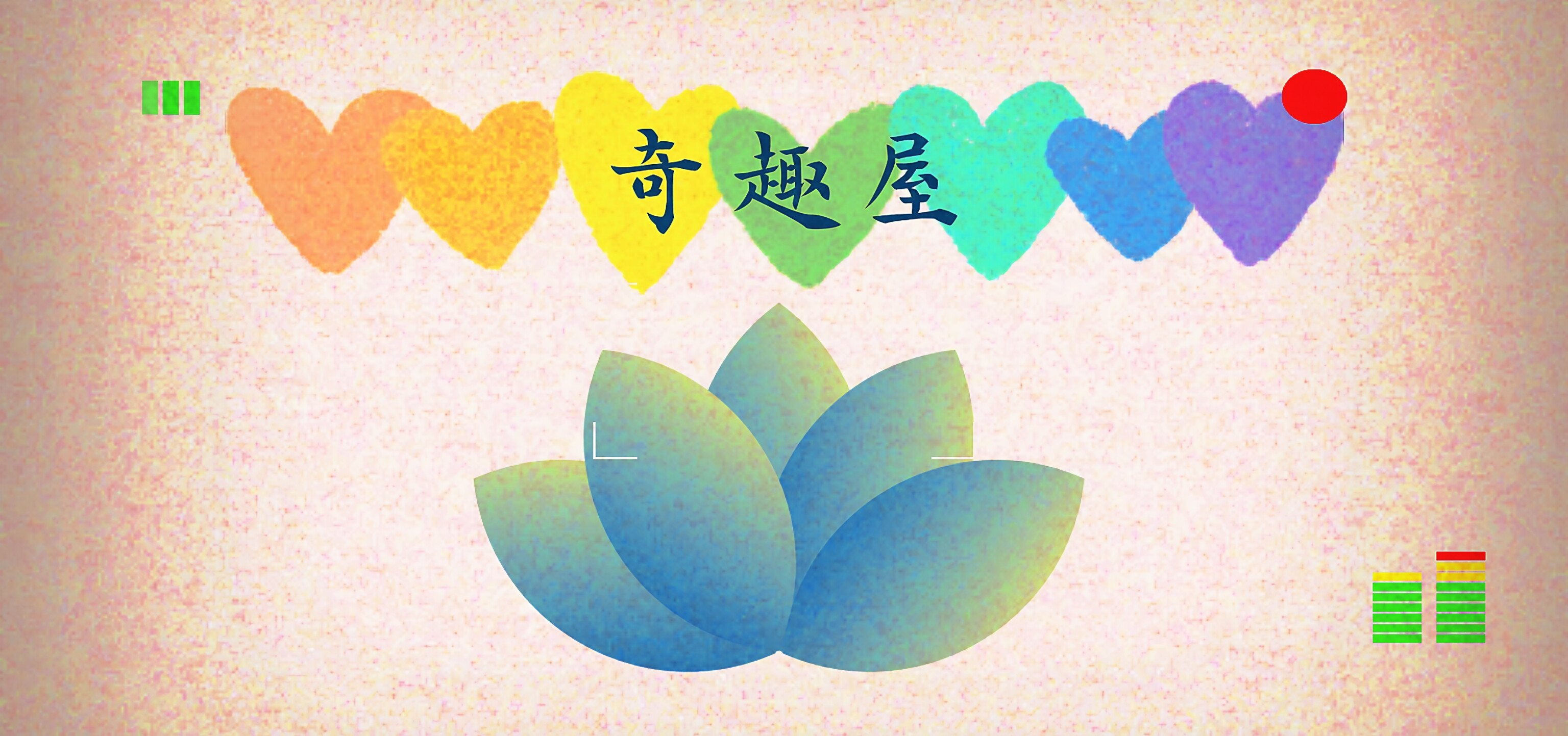 奇趣屋手游攻略网