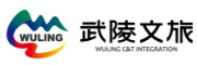 重庆武陵文旅融合发展有限公司